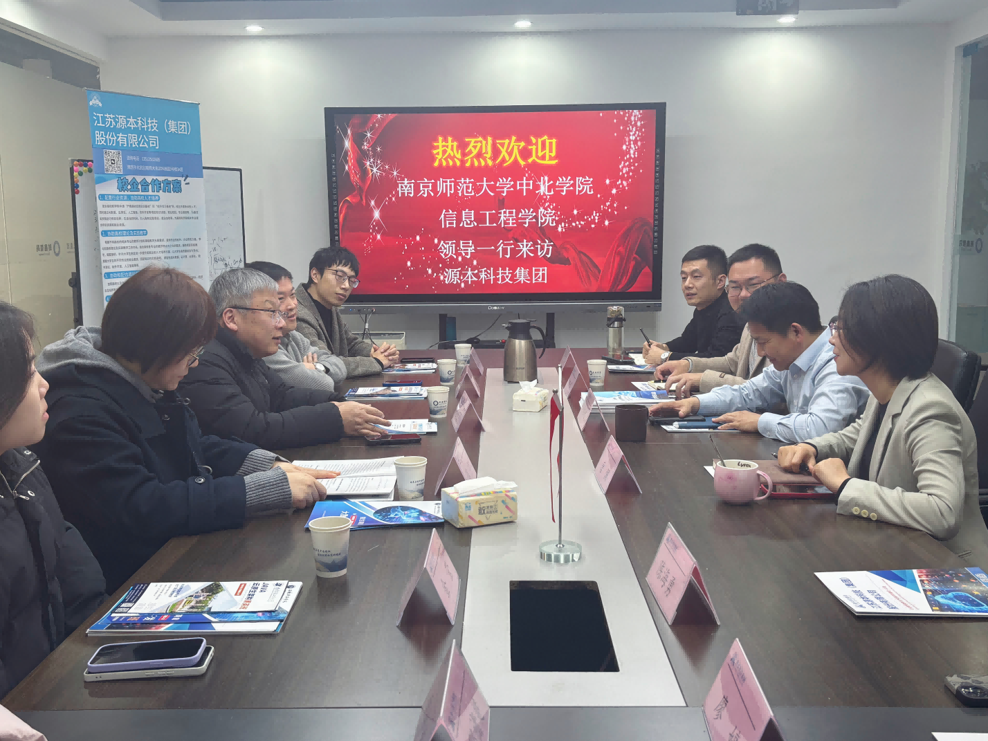 南京师范大学中北学院信息工程学院领导一行到访参观艾弗森贝博ballbet官网科技集团